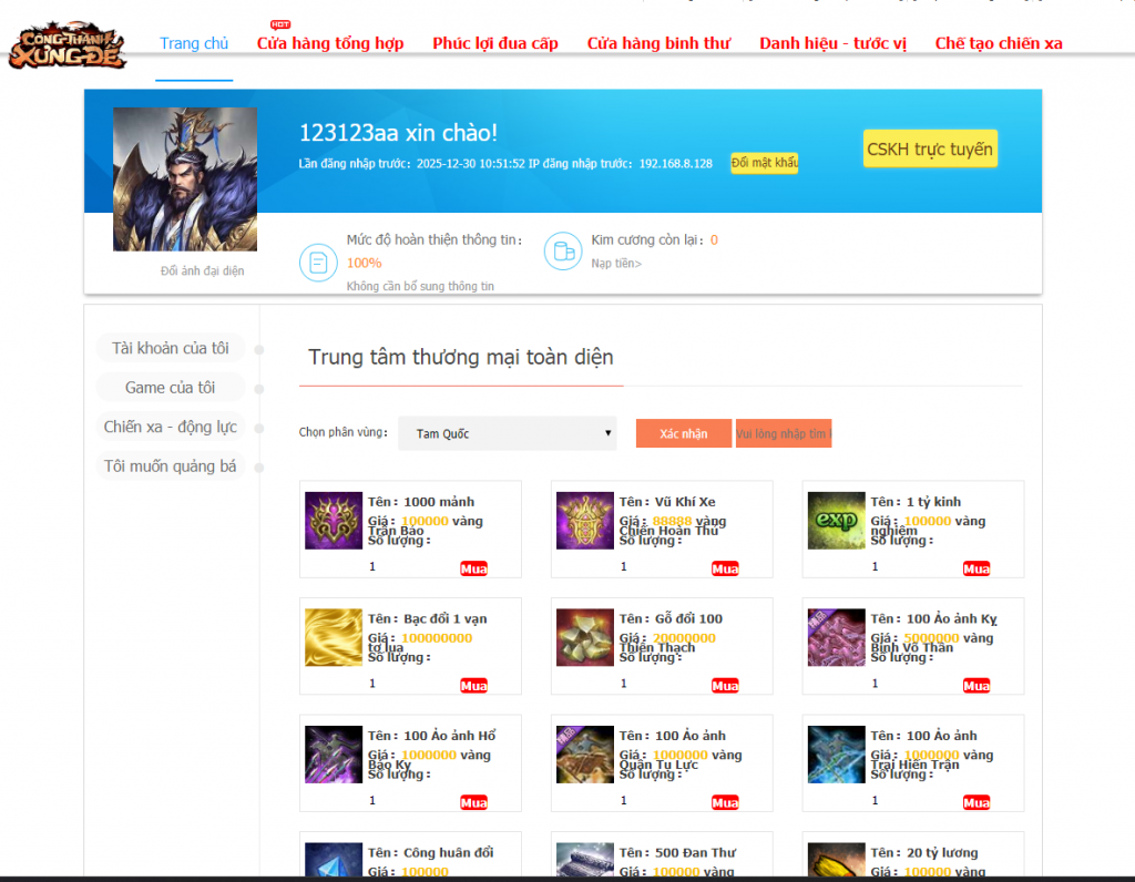 图片[6]-[WEBGAME] Tam Quốc [Công Thành Xưng Đế: Thần Binh – Chiến Xe – Chân Thức Tỉnh] Phiên bản đã chỉnh sửa  – Server Win cài đặt 1 click (One Click) + Back-end quản lý (Admin Panel).-KNLTEAM.COM - Chia sẻ Mã nguồn - Server game